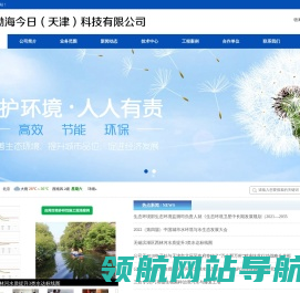 渤海今日（天津）科技有限公司