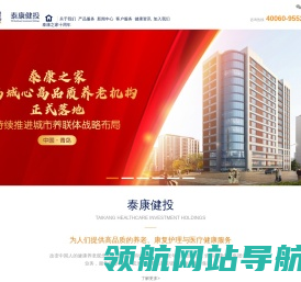 泰康健投官网