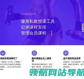 身材觉醒私教助手官方网站