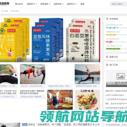 耀途减肥网
