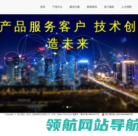 海江慧智