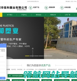 大口径pp管材