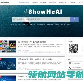 ShowMeAI知识社区