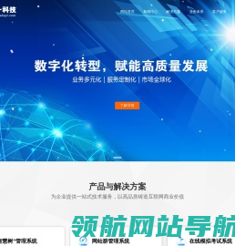 大一科技