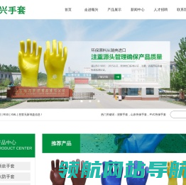 浸胶手套