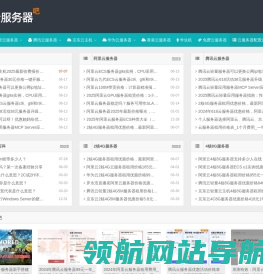 云服务器租用费用
