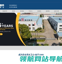 不锈钢深井泵,井用潜水泵,水冷式屏蔽潜水电机,智能静音泵,立式多级离心泵,浙江力士霸泵业有限公司