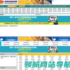 免费友情链接网