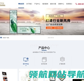 湖南/广东/武汉广告机,武汉拼接屏,武汉户外显示,武汉触摸查询机,武汉触摸一体机,武汉电子屏生产厂,武汉智能显示屏