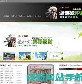 乌鲁木齐市米东区金盛翔木业
