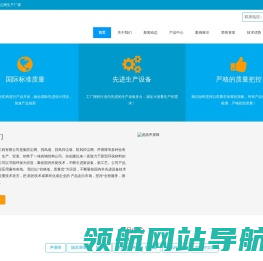 声屏障