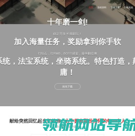 《乾金传奇三》黑金论坛发布站