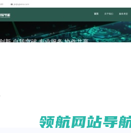 江苏绿导节能科技有限公司