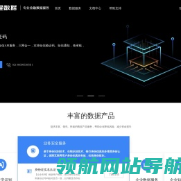 API数据接口