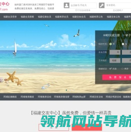 福州厦门泉州