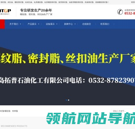 螺纹脂