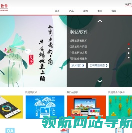 潍坊软件开发