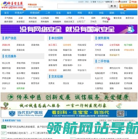 即墨信息港