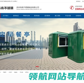 早餐车
