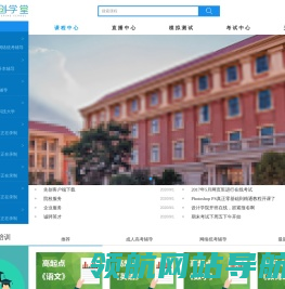四川成人教育网校
