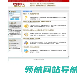 理财顾问