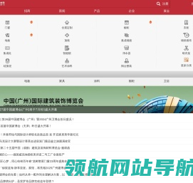 九正建材网手机版