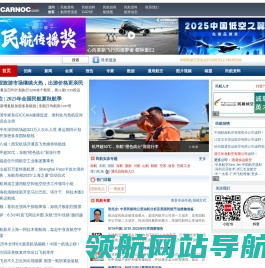 民航资源网