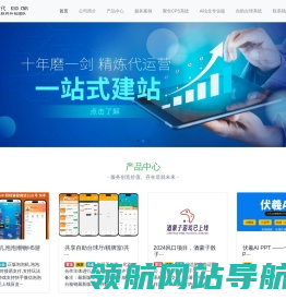 南宁跨时代科技有限公司