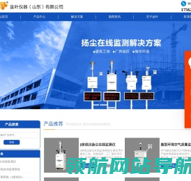 金叶仪器(山东)有限公司