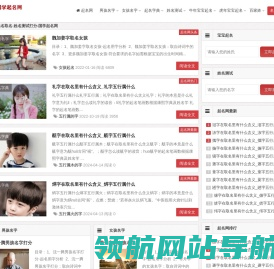 宝宝起名