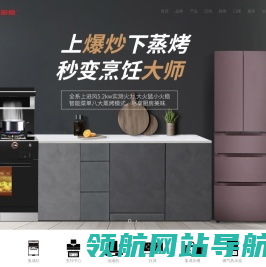 集成灶招商加盟代理