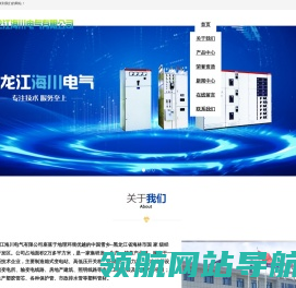 黑龙江海川电气有限公司