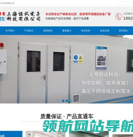 高温老化房,烘房,恒温室,老化房