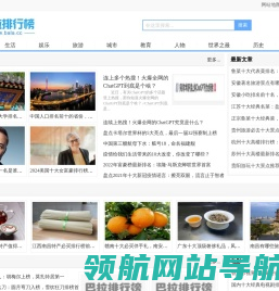 巴拉排行榜