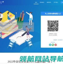 PaperQuery论文查重