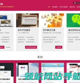 濮阳网站建设