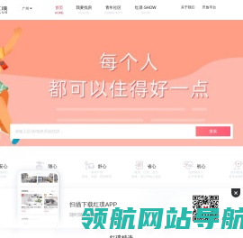 广州公寓出租
