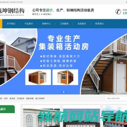 彩钢,夹芯板活动房,工程材料加工及工程安装