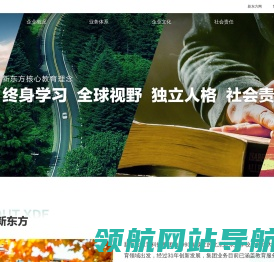 新东方企业网