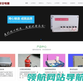 开封平安电器有限公司