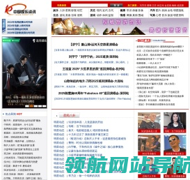 中国娱乐资讯网CECET.CN
