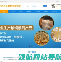 苏州锦宁达合金材料有限公司