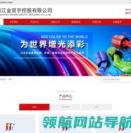 浙江金双宇控股有限公司