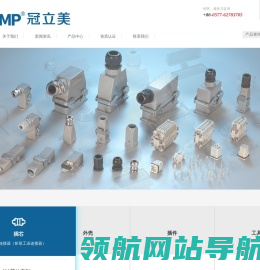 重载连接器