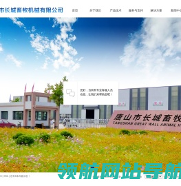 全自动养鸡设备