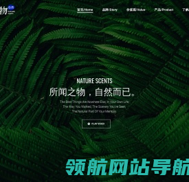 闻物自然