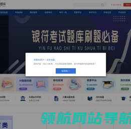 银符考试题库