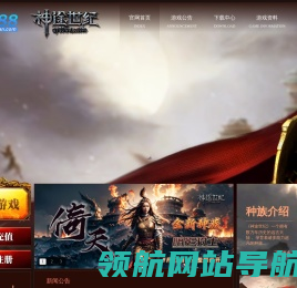 神途世纪