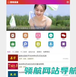 四象星座性格特点及关系