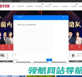 研大医学,医学考研辅导,医学考研集训营第一营